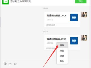 手机怎么制作微信平台,手机微信如何制作word文档