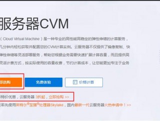 云服务器cvm怎么用(腾讯云服务器里apache怎么映射内网ip？)