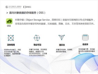 对象存储oss的应用场景(阿里云oss资源包是什么)