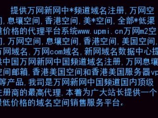 如何出售中文域名？（域名哪里能够买到一口价的？）