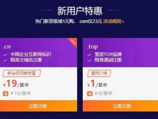 哪里注册域名最便宜？（去哪里注册域名,注册域名费用一般多少钱）