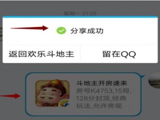 qq怎么斗地主?（qq怎么斗地主创建房间)