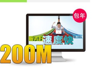 家用200M宽带够用吗？（200m带宽服务器）