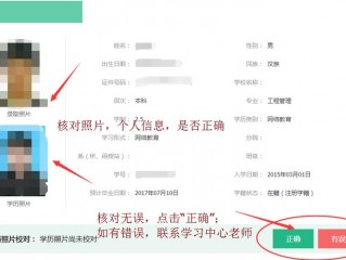 学信网还没更新毕业信息怎么办？（您公司没有上报联系方式啊）