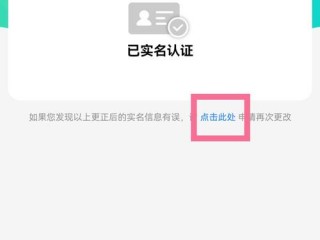 为什么实名认证一直闪退？（这个是一样的啊今天才实名的怎么就退了呢）