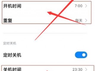 手机关机设置在哪里，自动关机在哪设置
