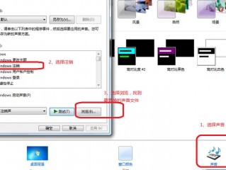 如何设置开关机铃声，如何更改电脑开机关机的铃声