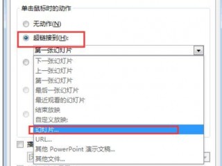 PPT如何插入跳转链接？（如图我部署了之后一定要写这个代码来进行强制跳转吗）