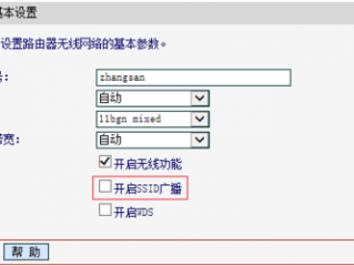 水星路由器怎么设置隐藏wifi？（水星路由器怎么设置隐藏wifi，水星无线路由器怎样隐藏wifi）