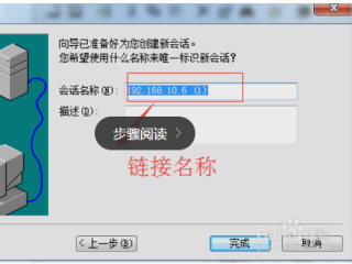 直播间临时链接怎么做？（如何用工具进行连接虚拟主机有独立控制面板吗）