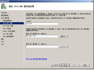 server2008如何将服务器设为域控制器？（2008服务器域名绑定域名）