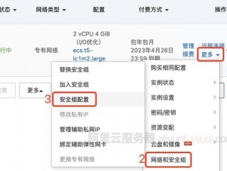 阿里云服务器添加安全组(阿里云安全组怎么开放全部端口(阿里云服务器怎么放行端口))