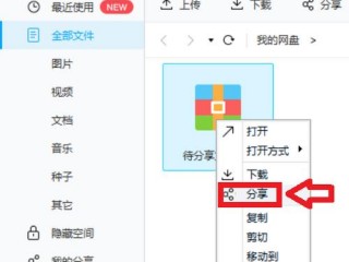 怎样复制自己的百度网盘地址给别人分享文件？（怎么将html上传到云服务器上）