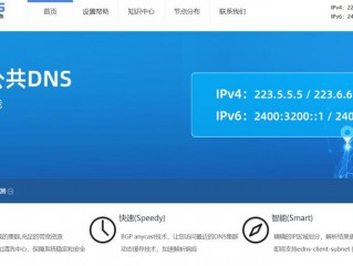 阿里云ipv6域名解析费用？（域名服务模块）