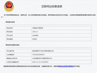 网站备案名称与实际名称不符，会有影响吗？（我这边网站底部一直都有公司名称和备案号及链接）