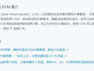 云服务器 cvm能建多少网站啊(一个云服务器可以放几个公司的网站？)