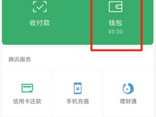 微信中余额支付用的是哪里的钱？（微信支付是什么公司,微信,支付）