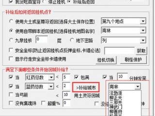 如何设置中挂挂机IP？详细步骤与注意事项（中跟挂停挂机如何设置）