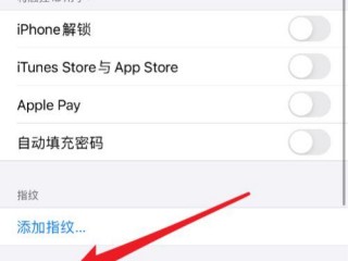 iPhone14手机上怎么设置隐私密码？（隐私怎么设置密码，怎么设置隐私密码）