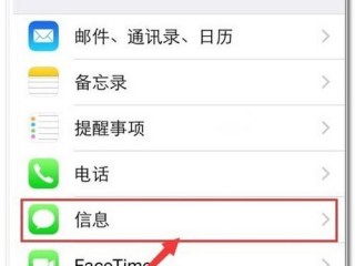 苹果彩信怎么设置，IPHONE手机发彩信要如何设置