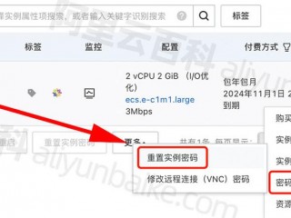 阿里云主机怎么登录密码 （阿里云主机默认密码）