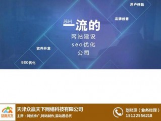 河北网站优化公司报价