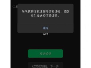 验证码要钱吗 （获取短信验证码要钱吗）