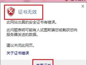 证书错误打不开网页怎么办(电脑打开网页时显示证书错误，这该怎么处理？)