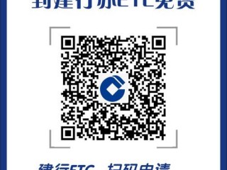 建设二维码怎么做,建设网扫二维码app （中国建设银行二维码）