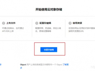 腾讯云存储是什么存储？了解腾讯云对象存储和文件存储