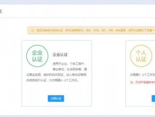 实名认证界面企业认证处-其他问题