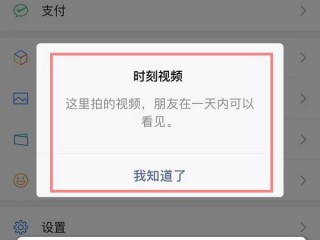 微信视频清晰度设置，微信里几分钟的视频很清晰是怎么做出来的视频参数是多少