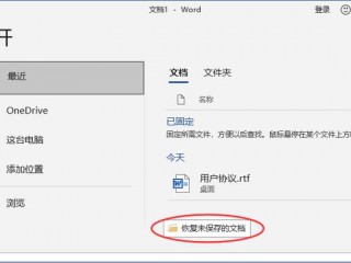 word如何恢复初始设置，如何恢复word默认设置