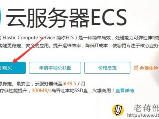 ecs云服务器是做什么(ecs是什么？)