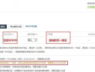 如何配置域名的CNAME？（cname解析什么好处,域名cname的好处）