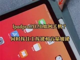 ipad如何关机？（ipad怎么关机）