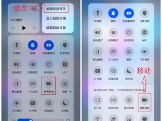 怎么样录屏?（怎么样录屏华为手机)