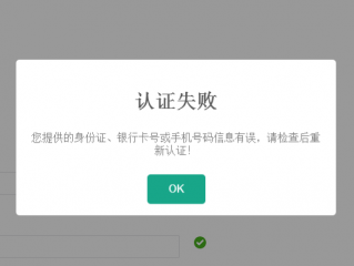 网上营业厅实名认证显示已审核是不是就是没问题了？（账号已经完成个人实名认证）