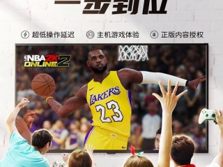 腾讯start云游戏支持地区（NBA2kol2云游戏手柄操作设置）