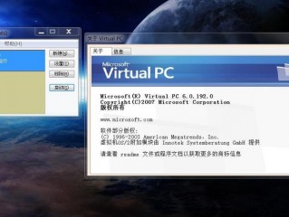 虚拟主机windows