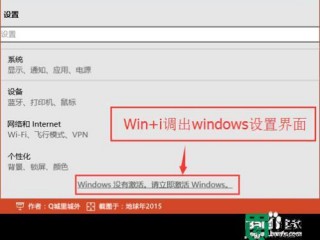 激活windows转到设置以激活，电脑只显示回收站右下角提示 激活Windows 转到设置以激活