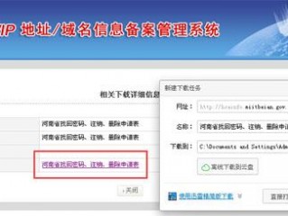 如何注销新网域名备案？详细步骤和注意事项（新网域名备案怎么注销掉）