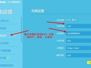 tp link无线路由器设置步骤？（tplink怎么设置）