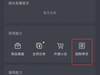 抖音团购商品怎么修改？（网站服务要修改为网络购物）