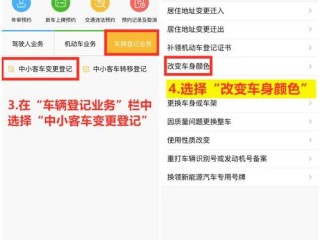 福州车管所改色备案流程？（备案年审核验问题-备案平台）