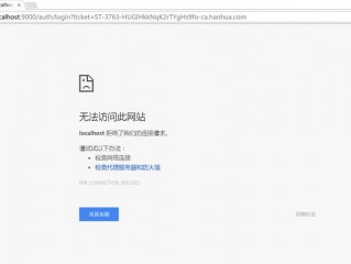 Web打不开了怎么办？如何解决网页无法访问的问题（web界面打不开）