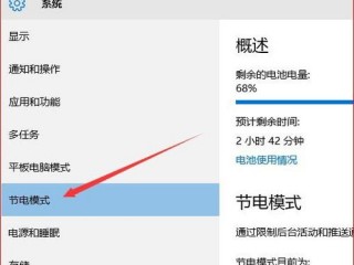 win10电池养护模式怎么设置，win10怎么设置最长电池寿命 （window10电池养护模式怎么关闭）