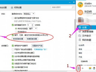 怎么设置自动回复?（怎么设置自动回复qq信息)