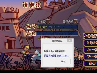 梦幻西游服务器列表错误，请重新登录，怎么办？（提示列表错误无法连接-其他问题）