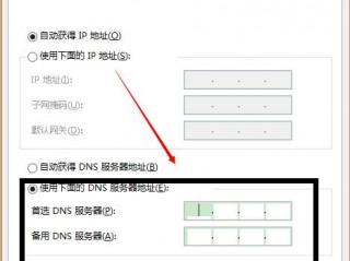 电脑DNS怎么设置？（设置202，dns应该怎么设置）